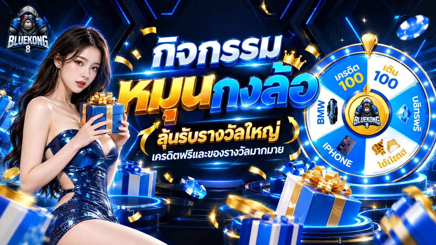 BLUEKONG8 คาสิโนเว็บตรง เกมลิขสิทธิ์แท้ ฝากถอนไว รองรับทรูวอเลท